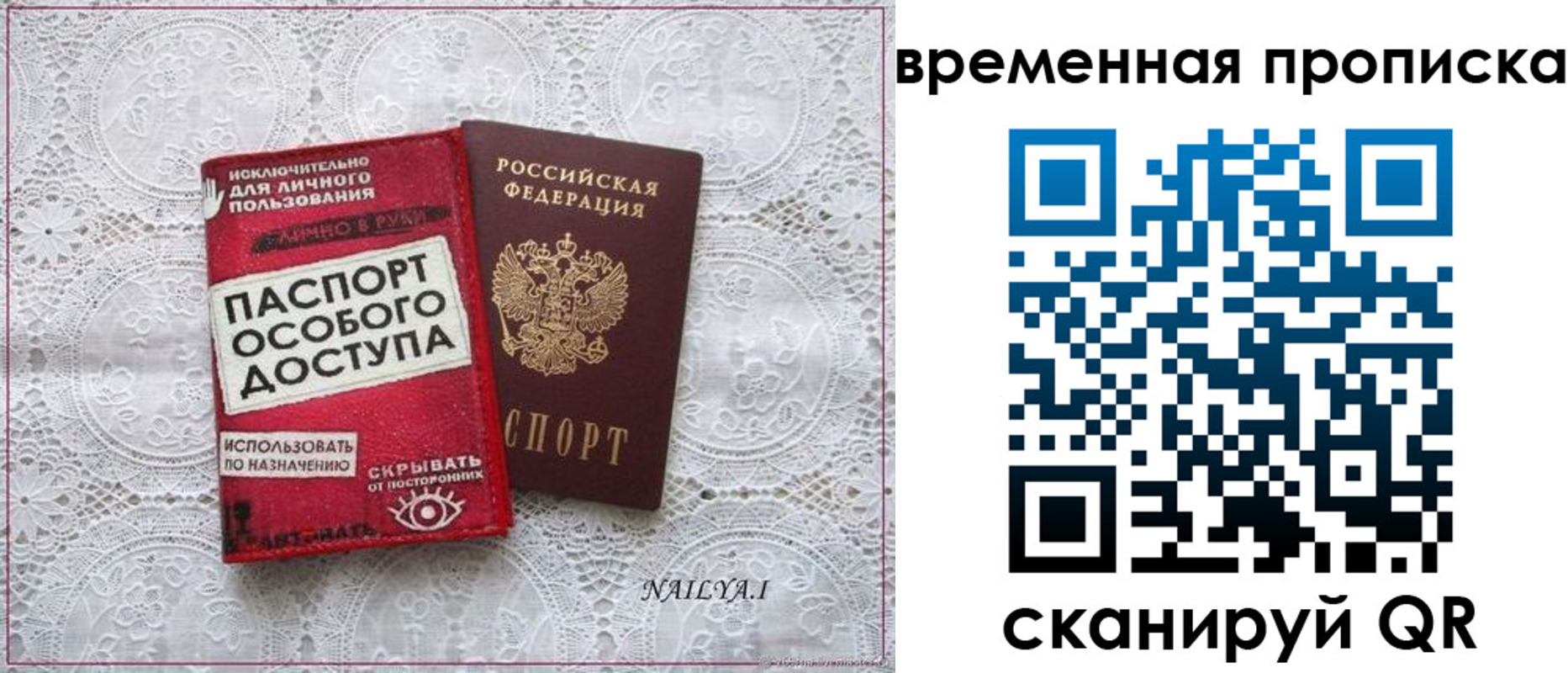 временная регистрация законно в Узловой