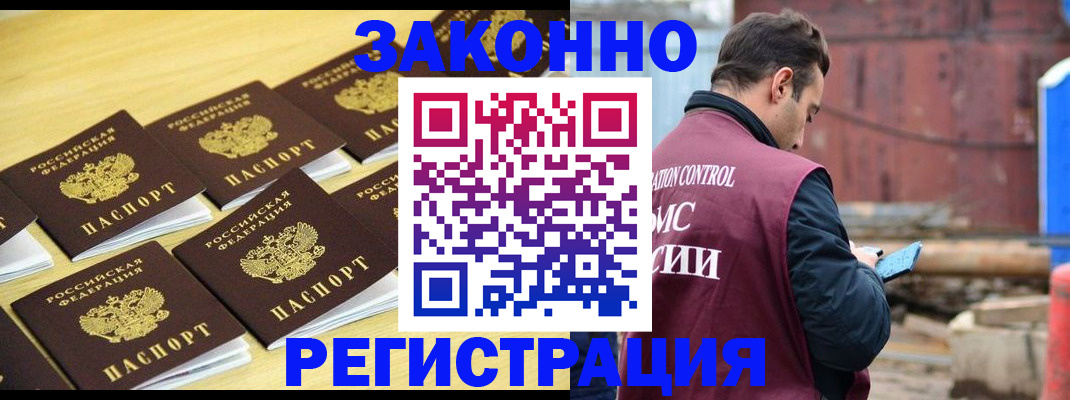 прописка штамп в Узловой