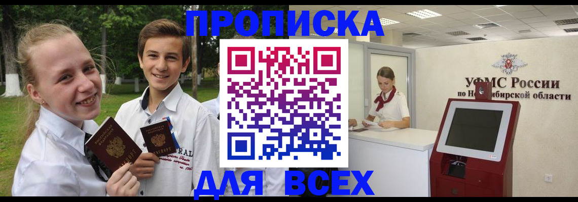прописка поиск в Узловой