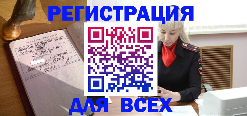 временная регистрация законно в Узловой
