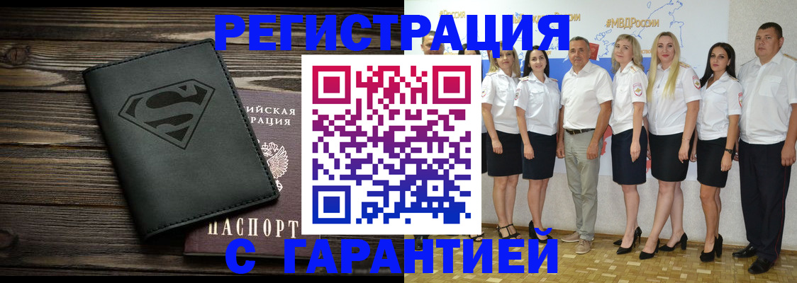 временная регистрация в Узловой