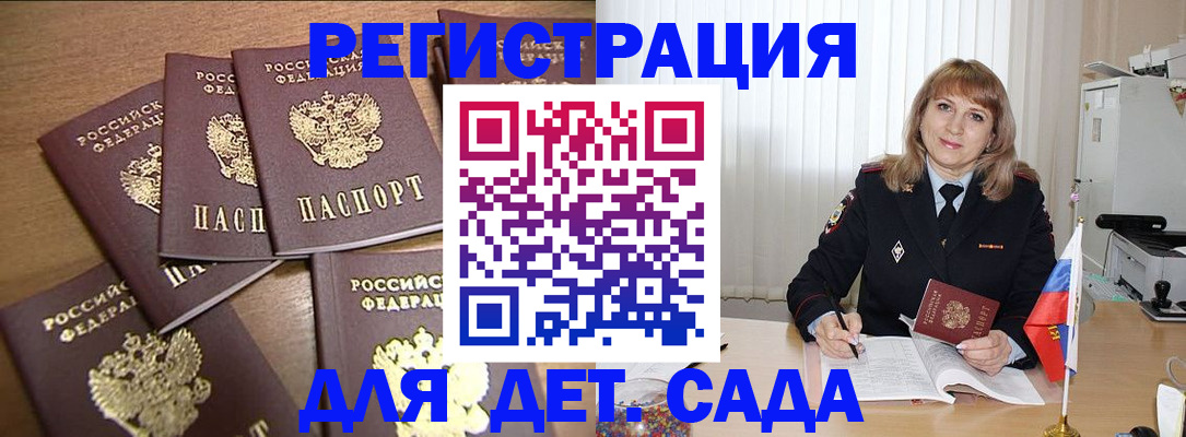 прописка для школы в Узловой