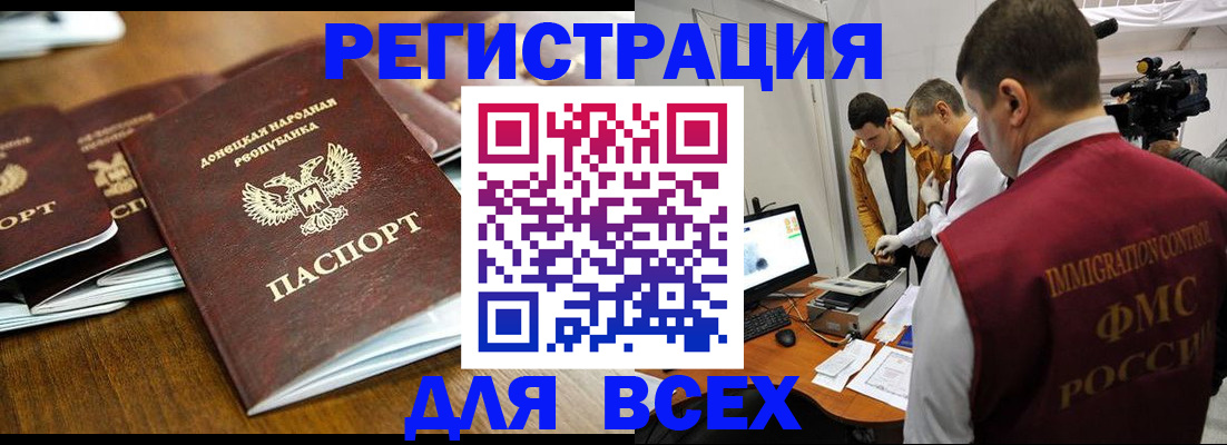 прописка от собственника в Узловой